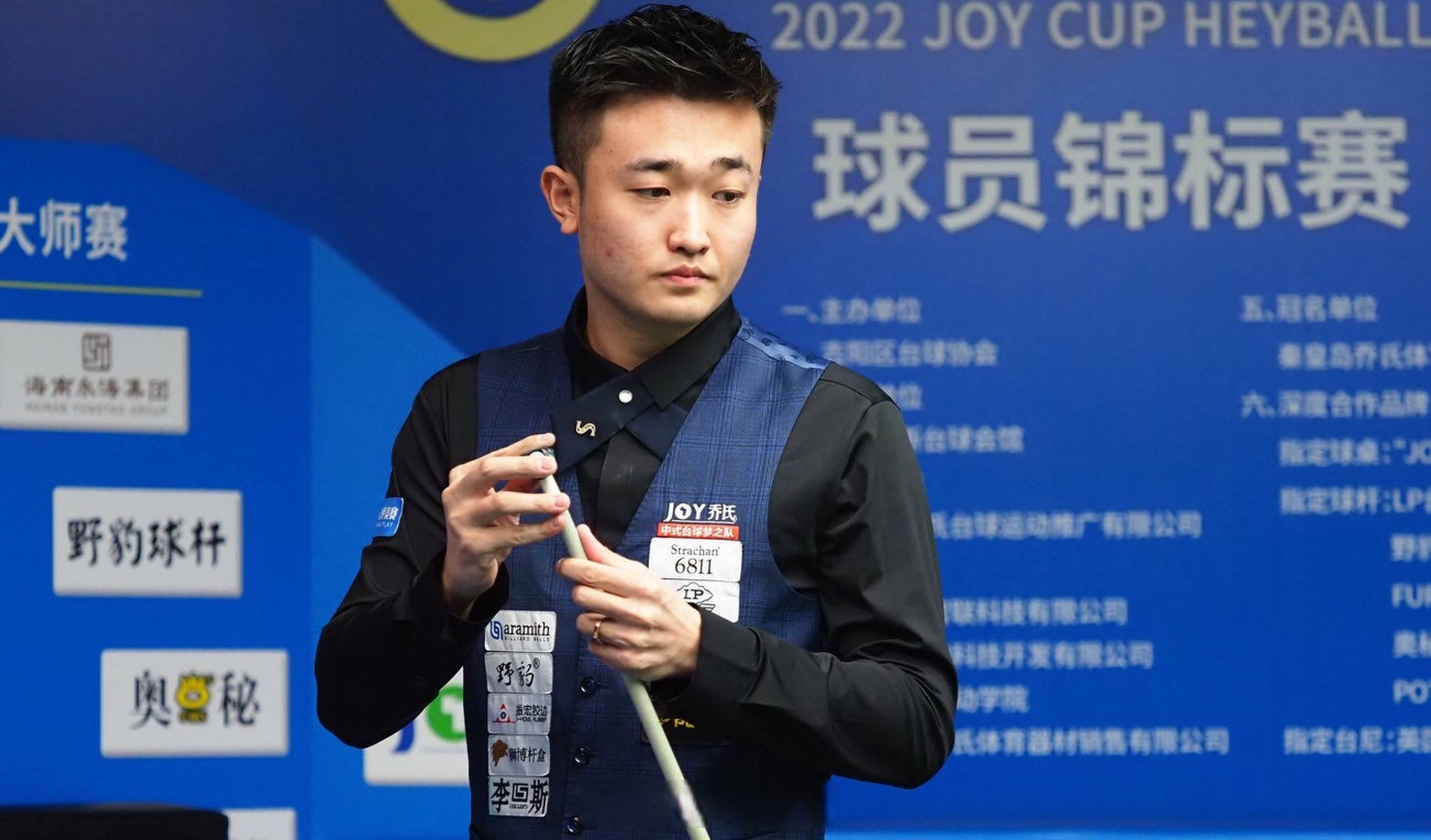 止于分出胜 止于分出胜