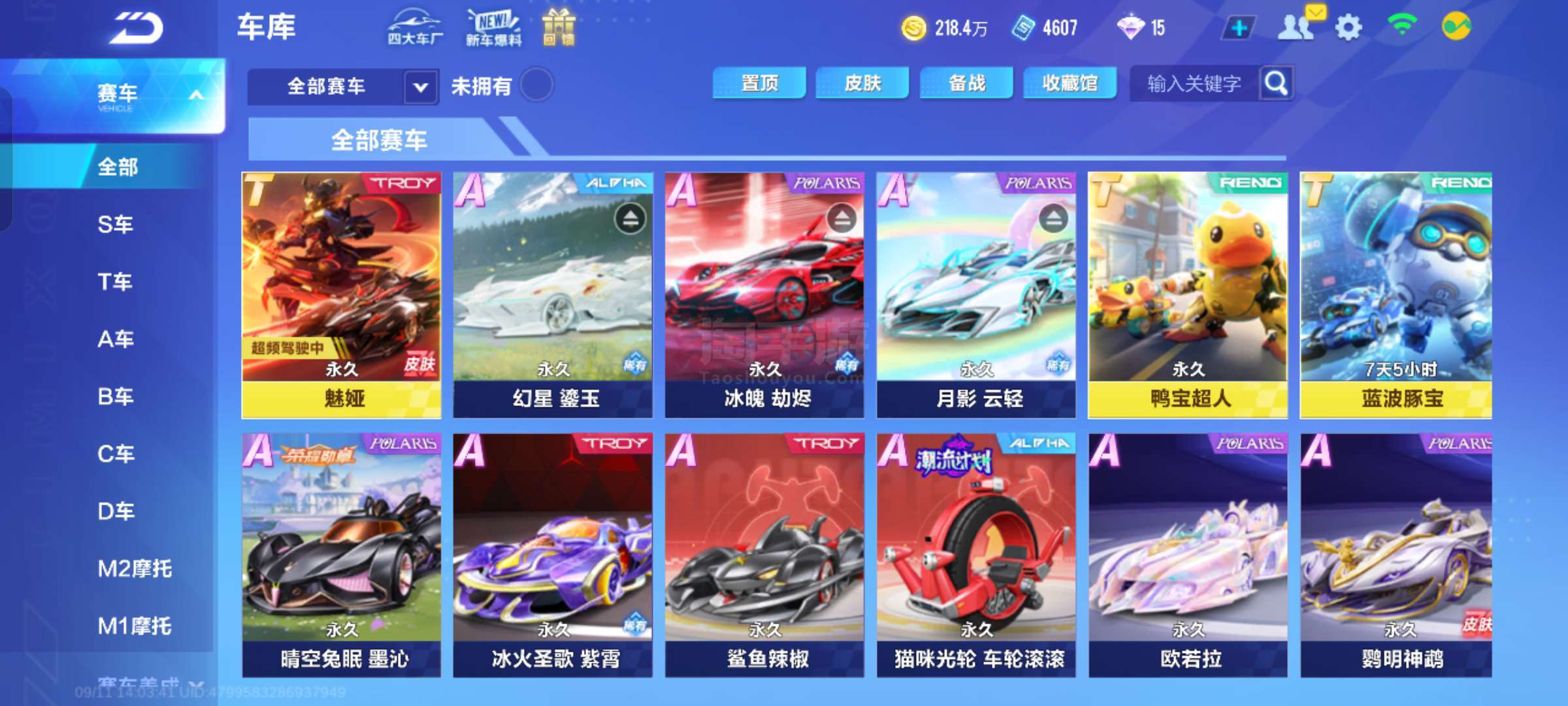 是他多年如 是他多年如